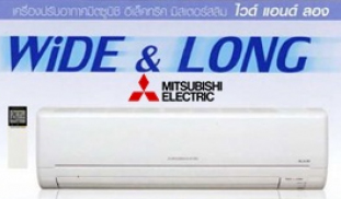 รุ่น ไวด์แอนด์ลอง Wide & Long